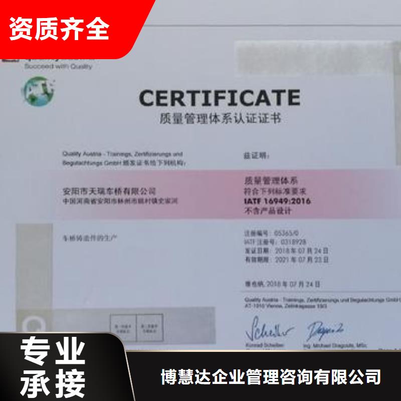 IATF16949认证ISO13485认证专业