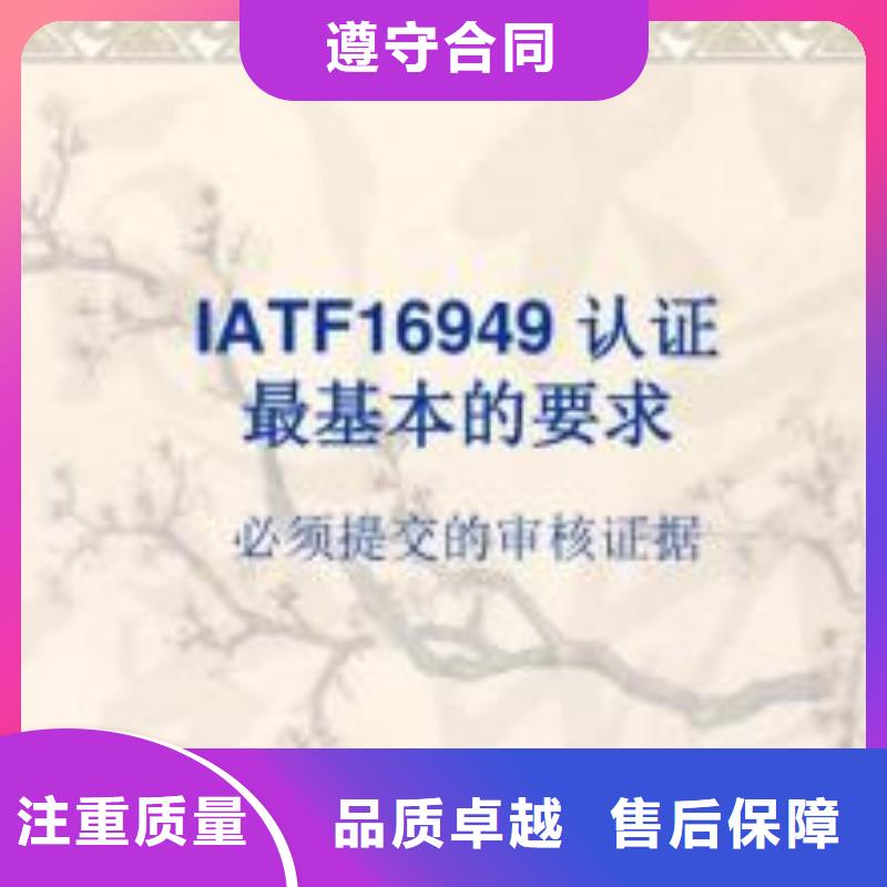 【IATF16949认证品质保证】