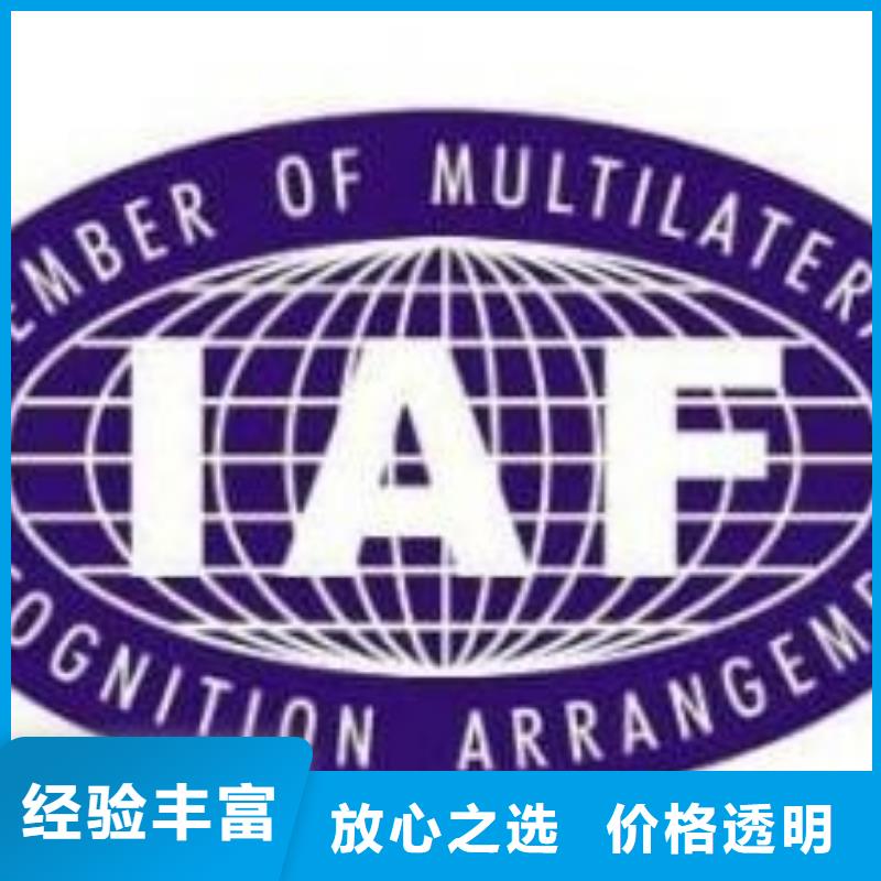 IATF16949认证FSC认证诚实守信