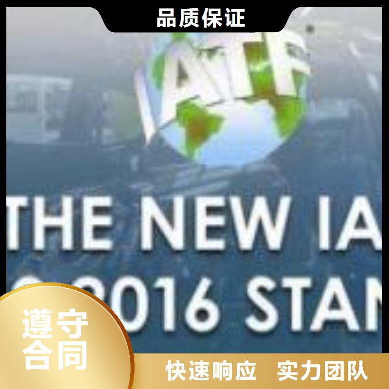 IATF16949认证,ISO13485认证省钱省时