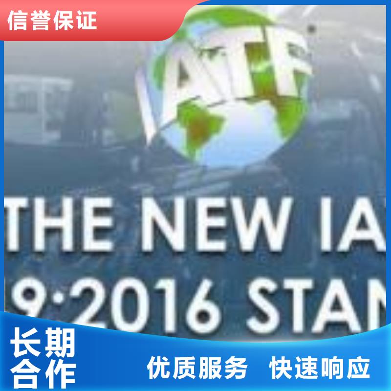 IATF16949认证FSC认证诚实守信