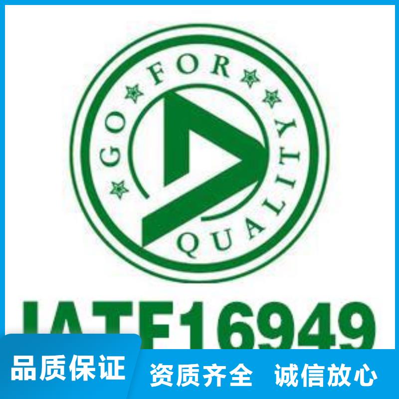 IATF16949认证ISO13485认证长期合作