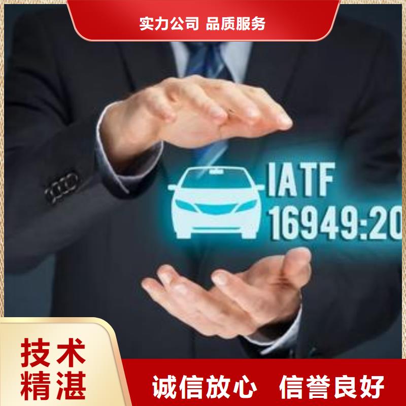 IATF16949认证GJB9001C认证注重质量