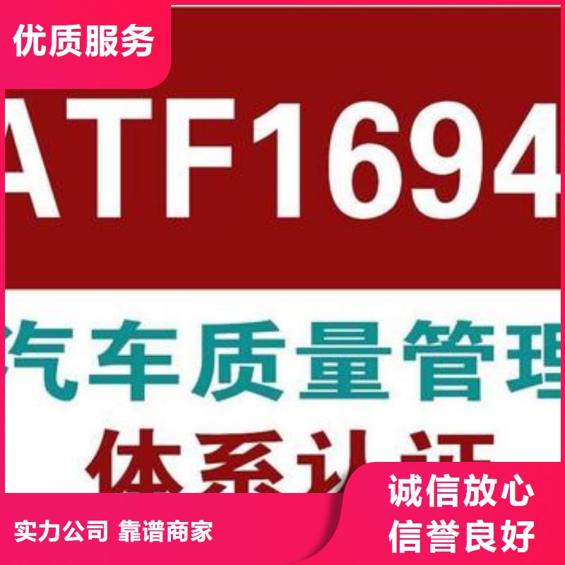 IATF16949认证GJB9001C认证注重质量