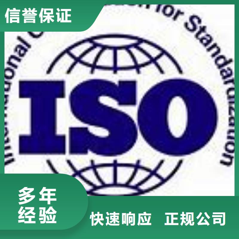 IATF16949认证【ISO13485认证】诚信