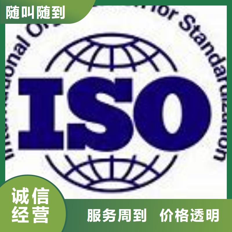 好评度高【博慧达】IATF16949认证,ISO9001\ISO9000\ISO14001认证从业经验丰富