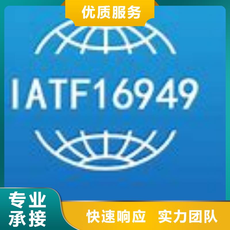 IATF16949认证-HACCP认证欢迎合作-当地品质卓越_产品案例