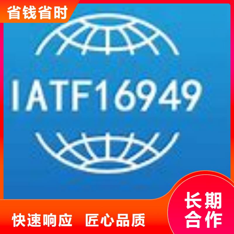 IATF16949认证ISO13485认证服务至上