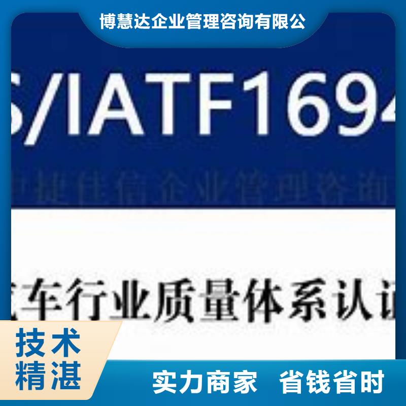 IATF16949认证-HACCP认证欢迎合作-当地品质卓越_产品案例