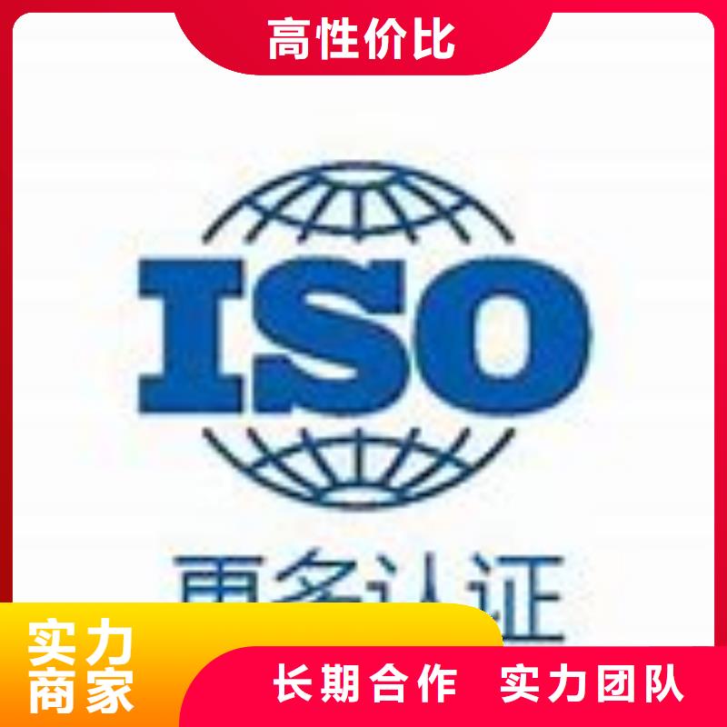 好评度高【博慧达】IATF16949认证,ISO9001\ISO9000\ISO14001认证从业经验丰富
