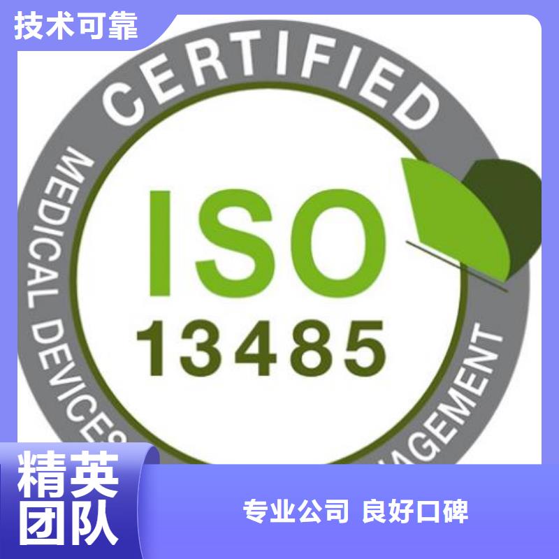 ISO13485认证ISO9001\ISO9000\ISO14001认证品质保证