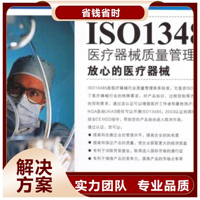 【ISO13485认证AS9100认证专业公司】