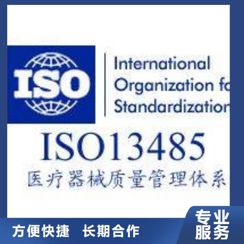 ISO13485认证精英团队