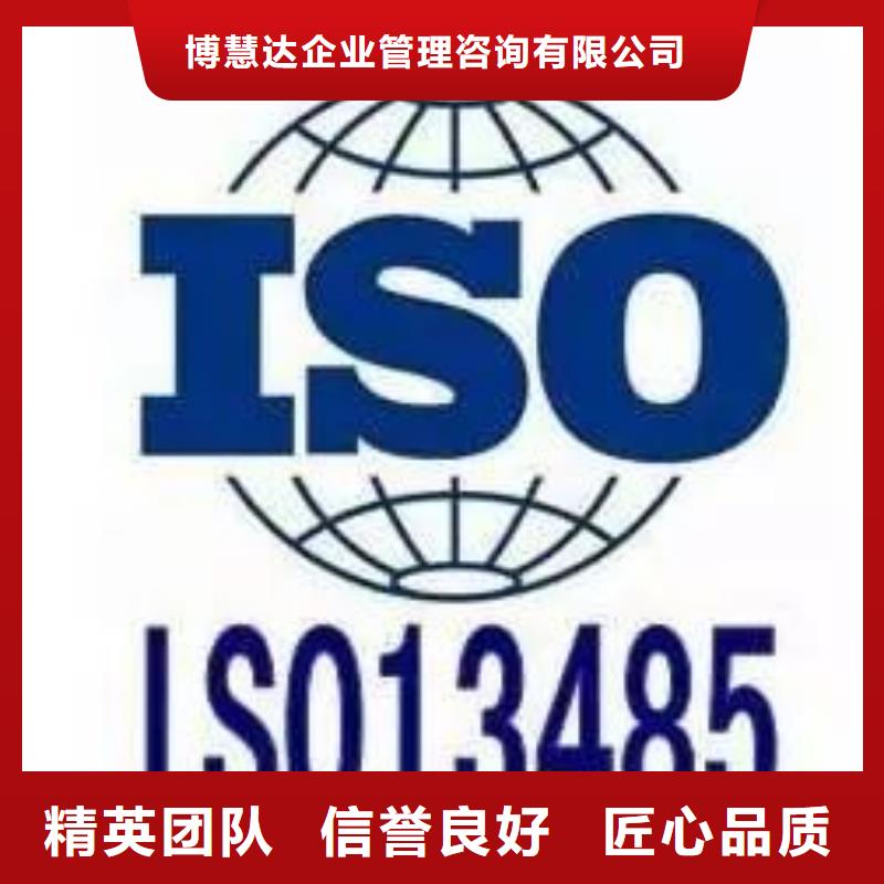 ISO13485认证GJB9001C认证随叫随到