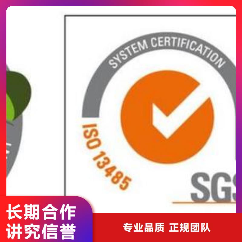 ISO13485认证精英团队