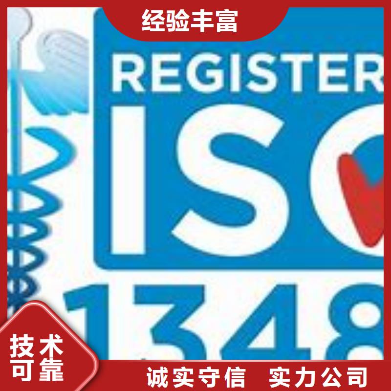 ISO13485认证精英团队