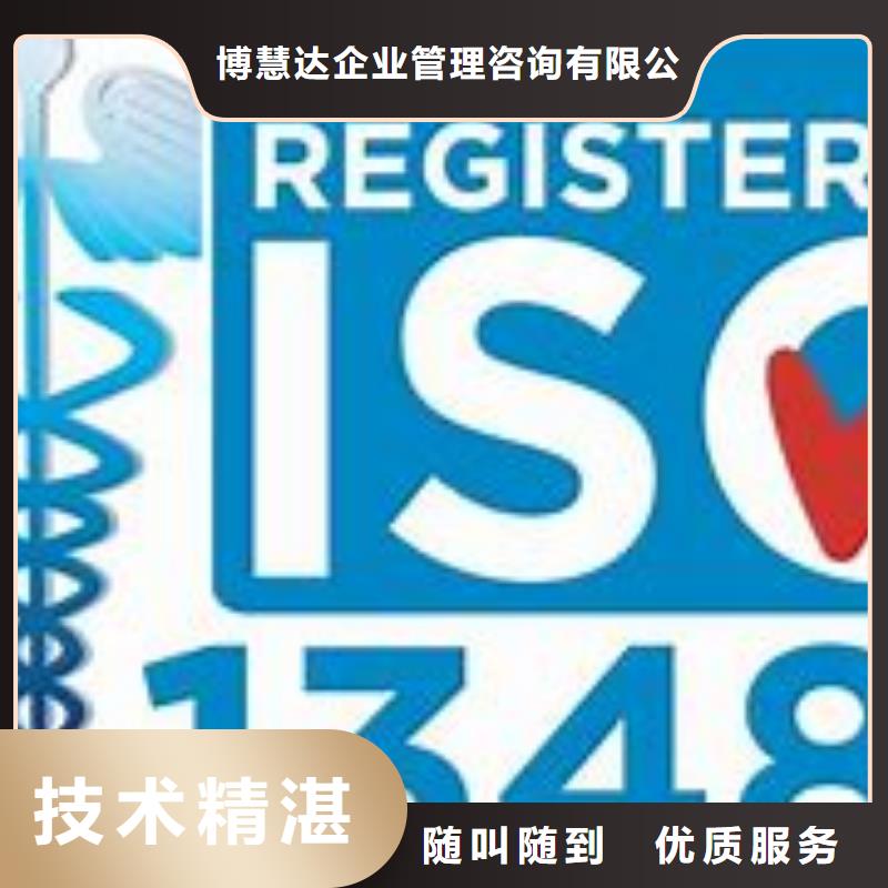 ISO13485认证ISO9001\ISO9000\ISO14001认证品质保证