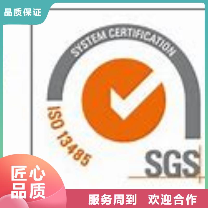 ISO13485认证【知识产权认证/GB29490】高品质-当地经验丰富-产品资讯