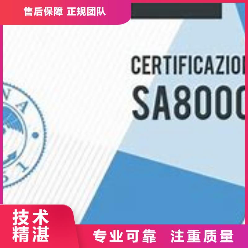 SA8000认证_AS9100认证多年经验