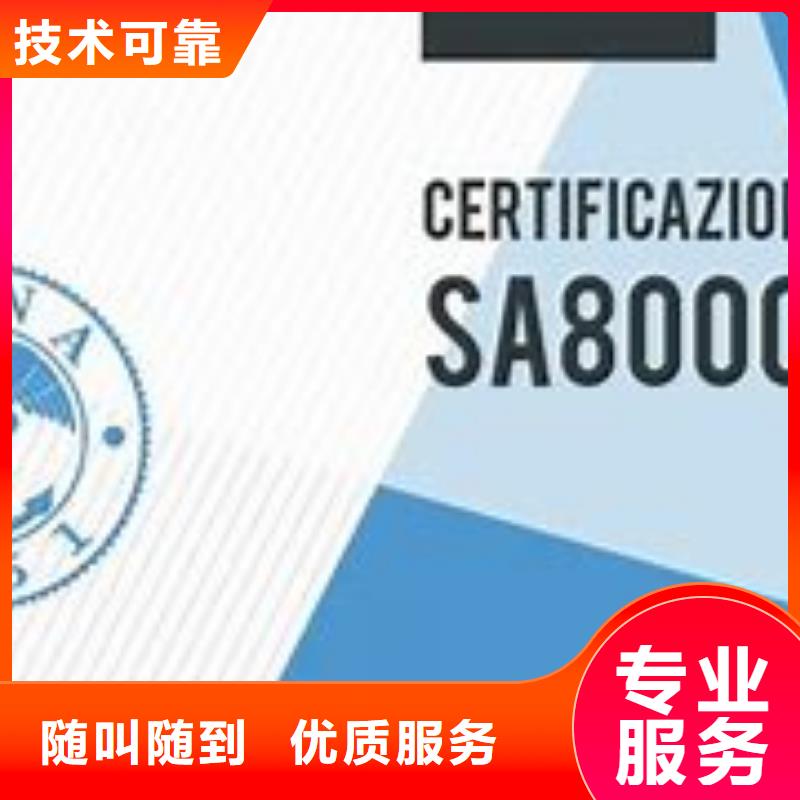 【SA8000认证】ISO13485认证团队