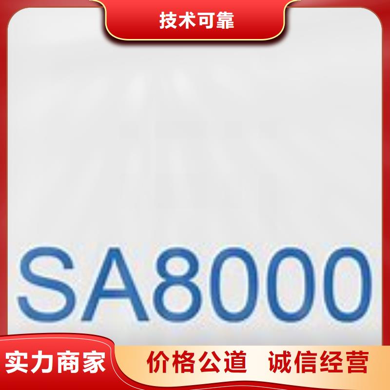 SA8000认证_AS9100认证多年经验