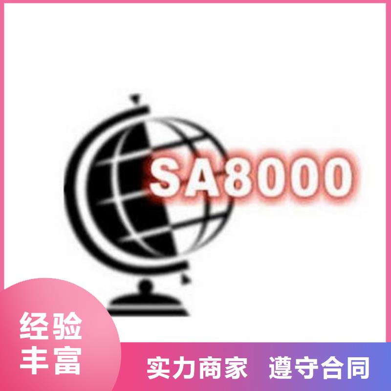 SA8000认证ISO14000\ESD防静电认证品质优