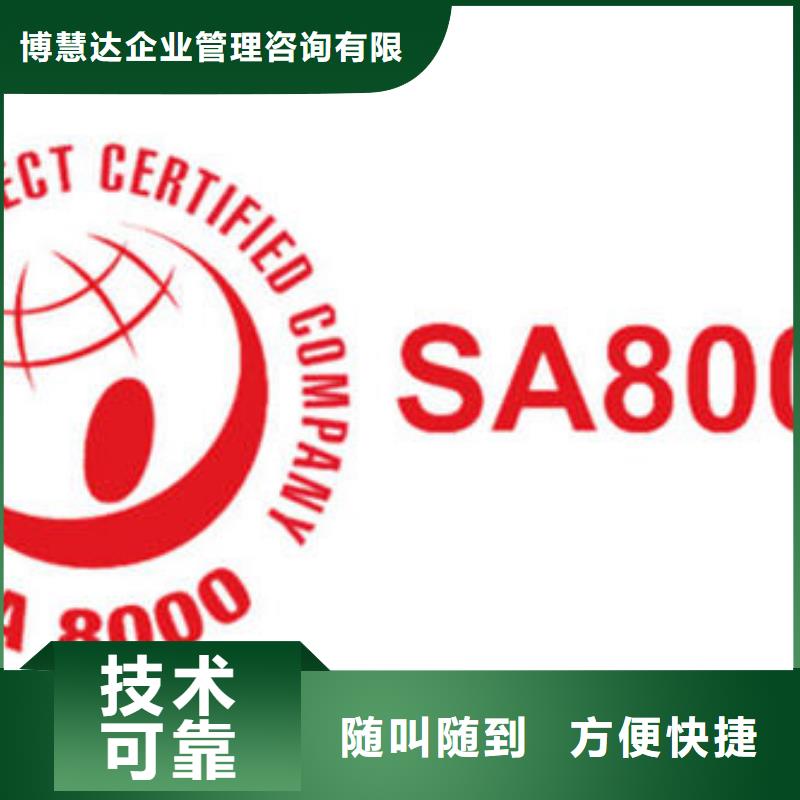 SA8000认证ISO13485认证价格美丽