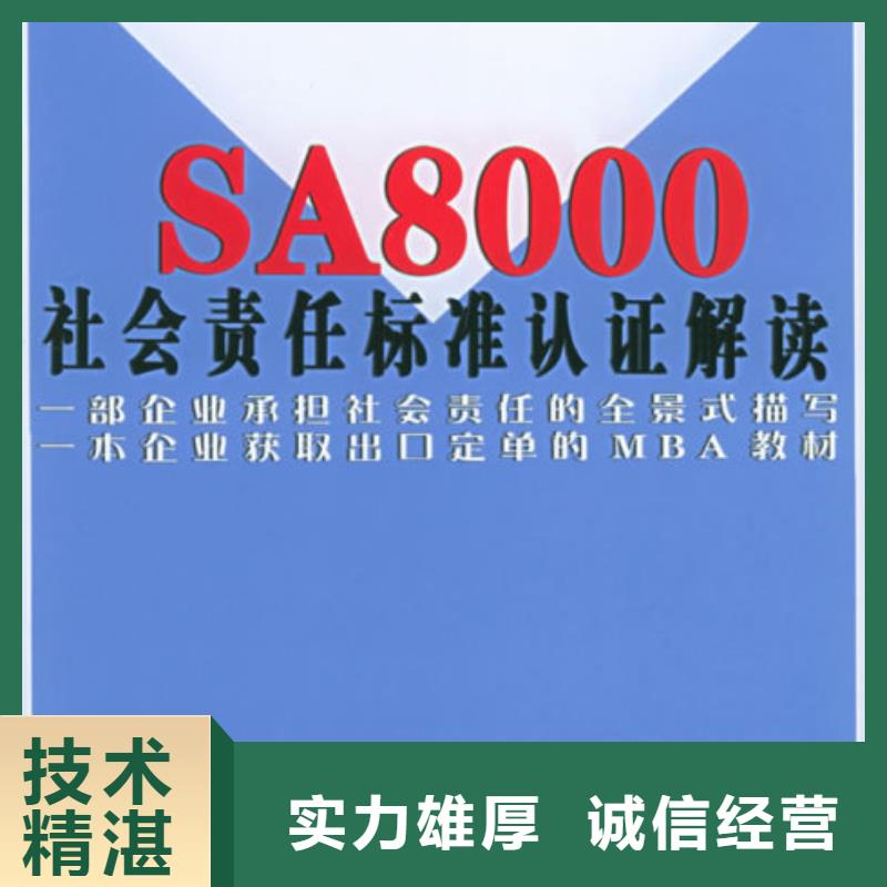 SA8000认证-【ISO13485认证】技术可靠