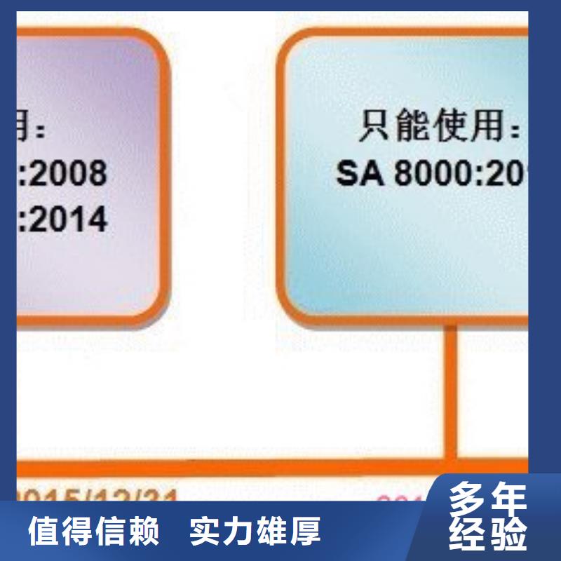 SA8000认证,ISO13485认证实力强有保证