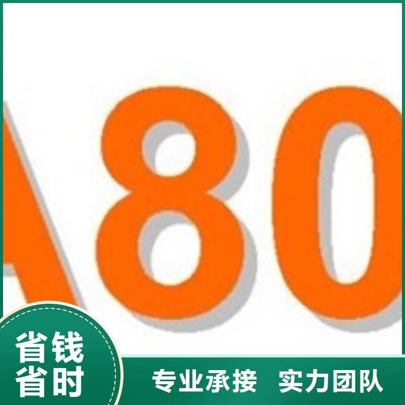 SA8000认证【知识产权认证/GB29490】团队