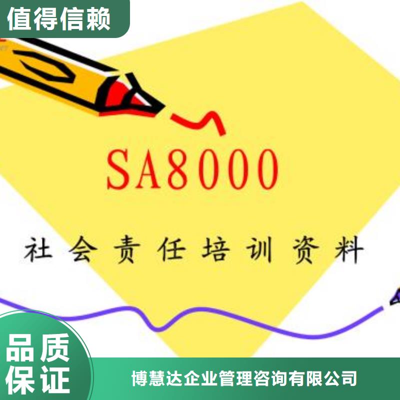 SA8000认证ISO13485认证多年行业经验