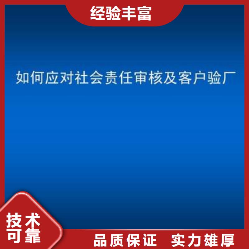 【SA8000认证IATF16949认证先进的技术】