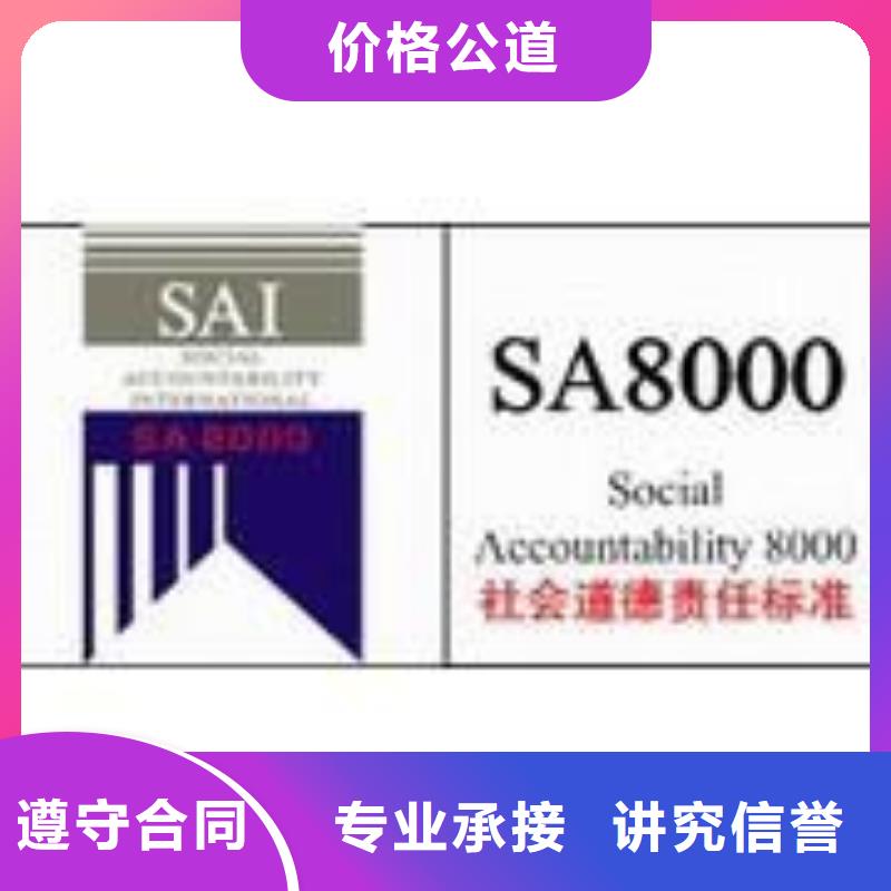 SA8000认证ISO13485认证多年行业经验