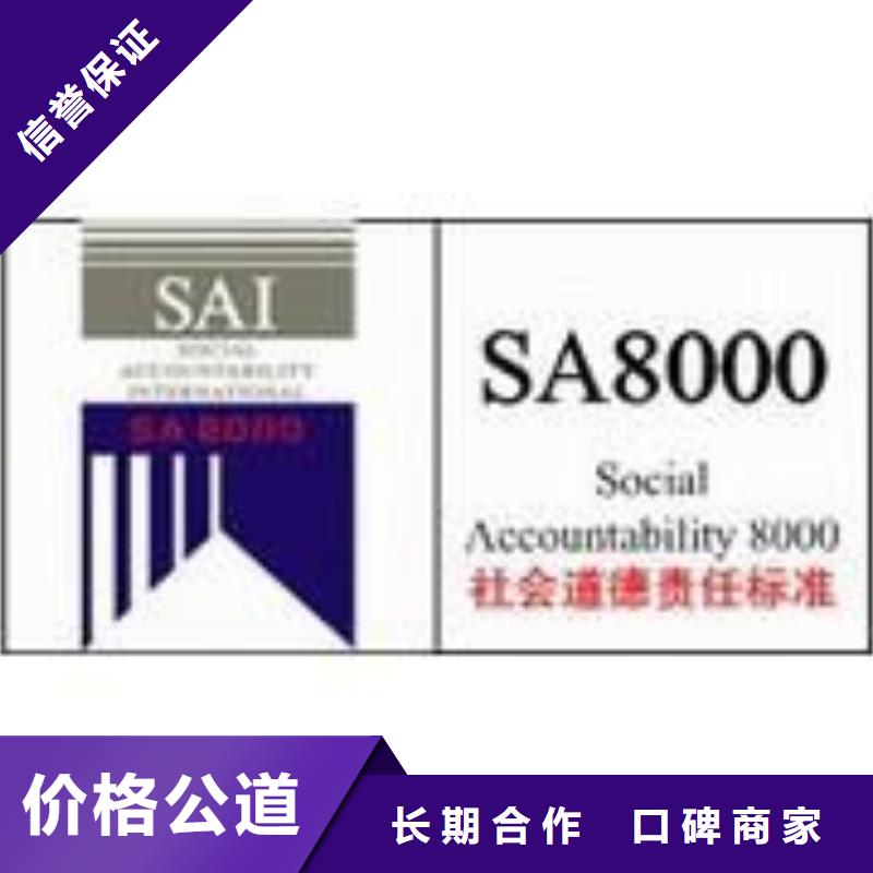 SA8000认证-【ISO13485认证】技术可靠