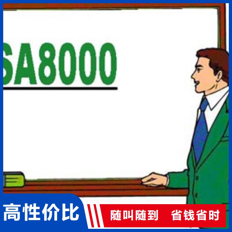 【SA8000认证IATF16949认证先进的技术】