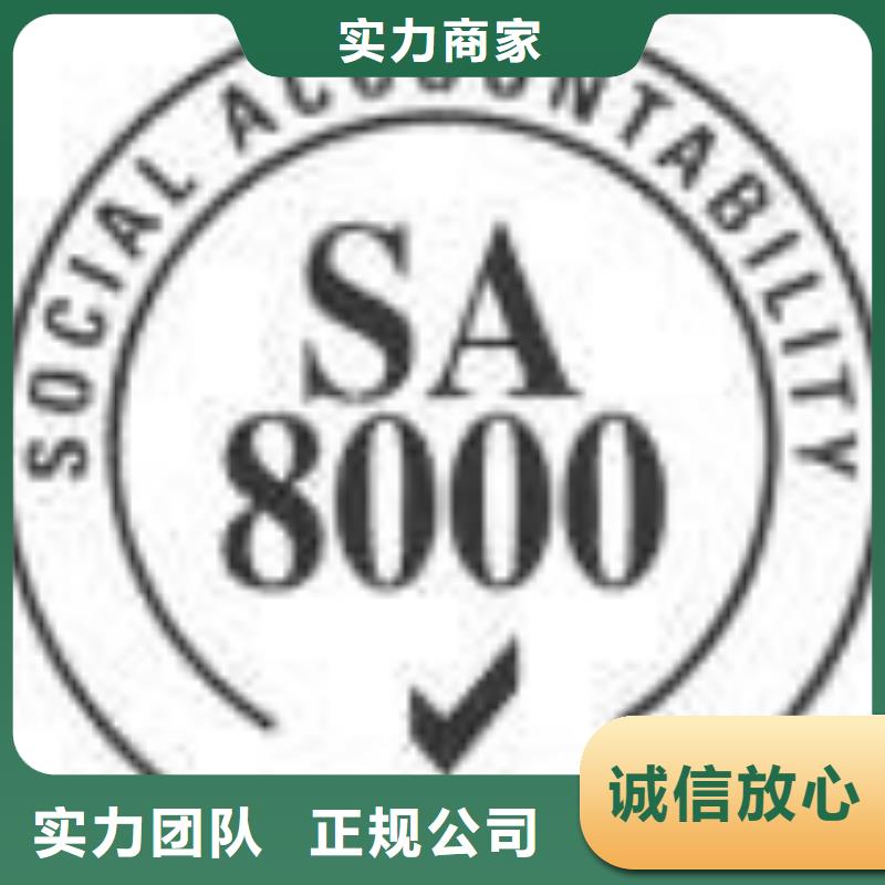 SA8000认证ISO14000\ESD防静电认证服务热情