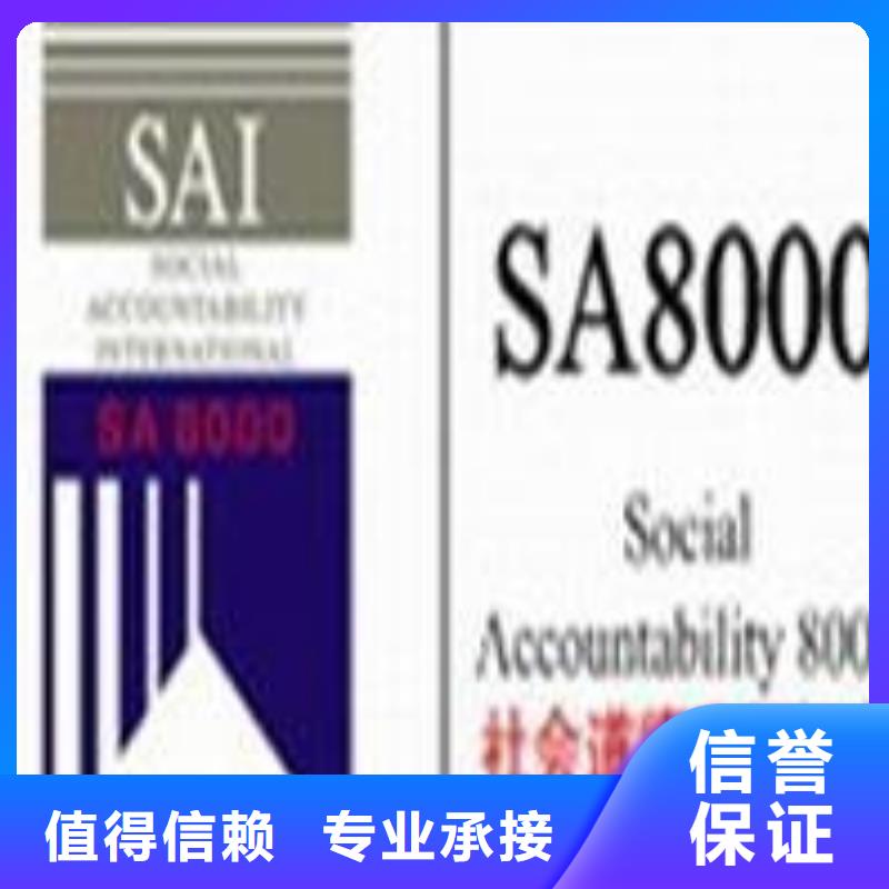 SA8000认证_ISO14000\ESD防静电认证实力商家