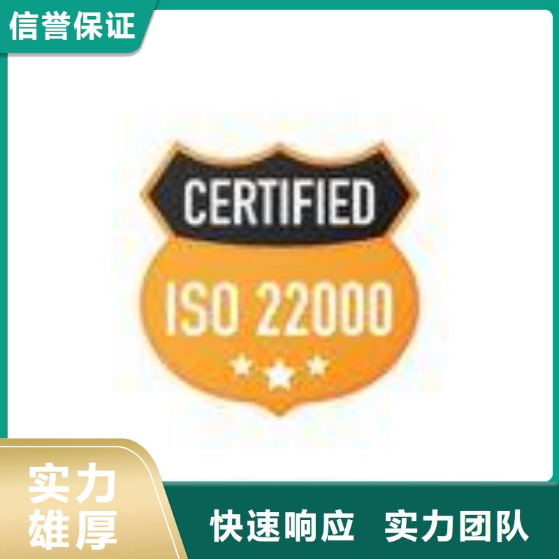 【ISO22000认证_GJB9001C认证价格透明】