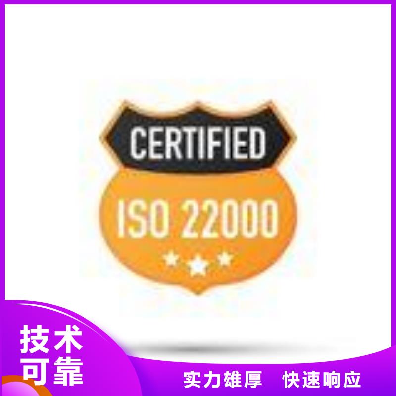 【ISO22000认证FSC认证品质保证】