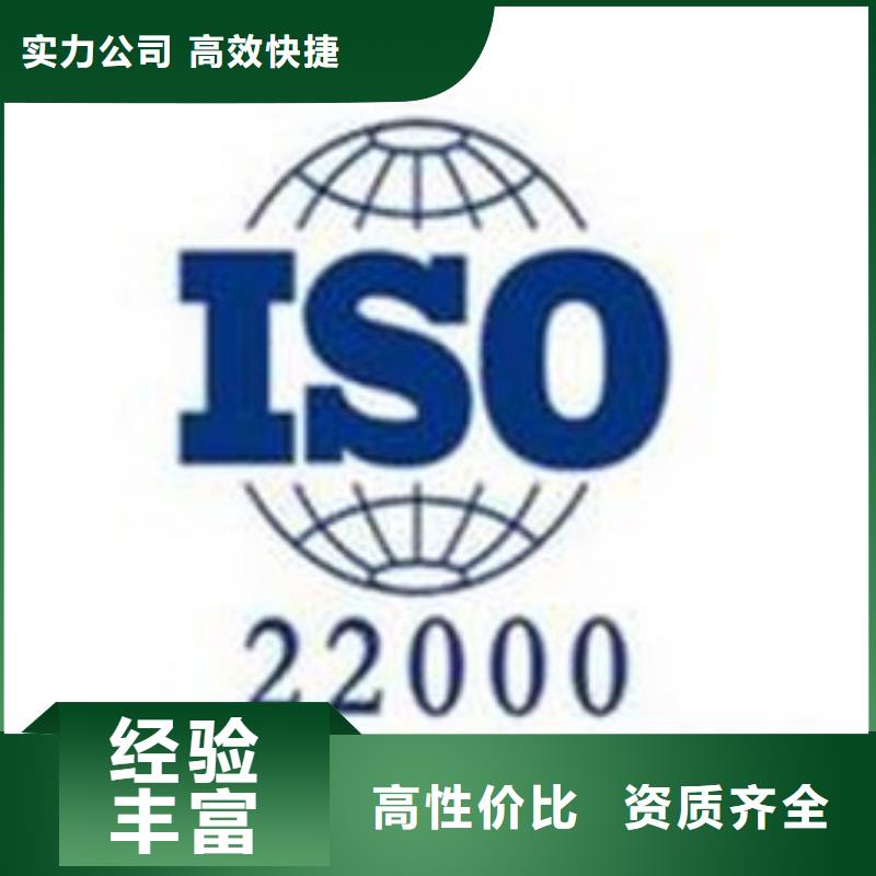 ISO22000认证FSC认证2024公司推荐