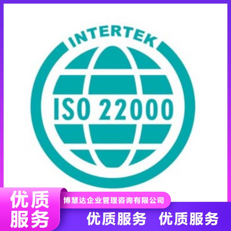 ISO22000认证GJB9001C认证知名公司