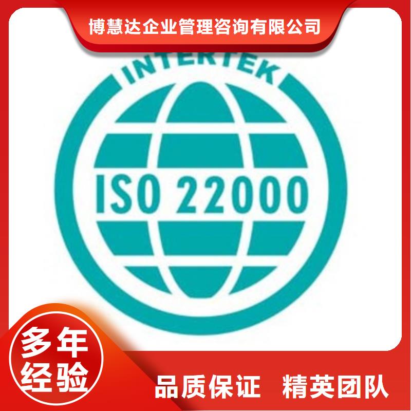 ISO22000认证-ISO10012认证高效