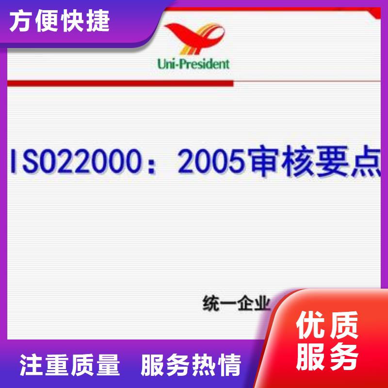 ISO22000认证-ISO10012认证高效