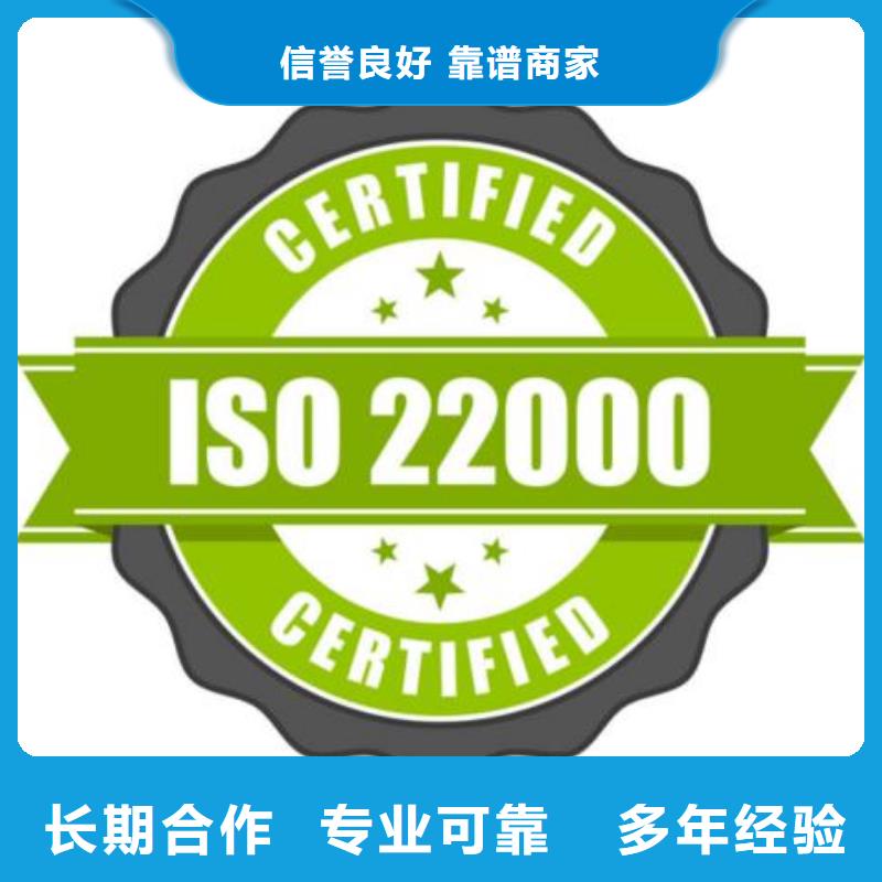 ISO22000认证-ISO10012认证高效