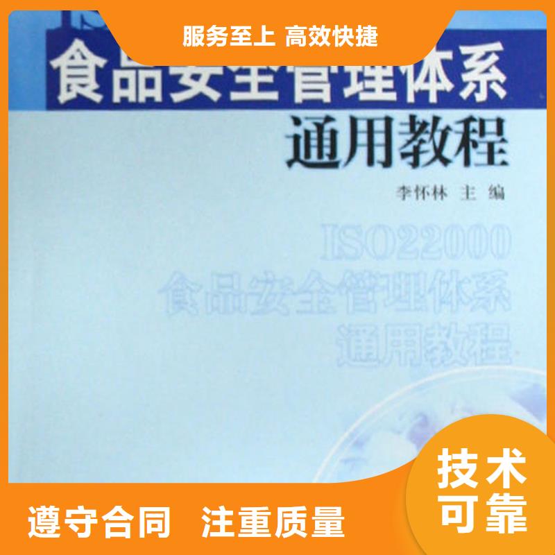 ISO22000认证-ISO10012认证高效