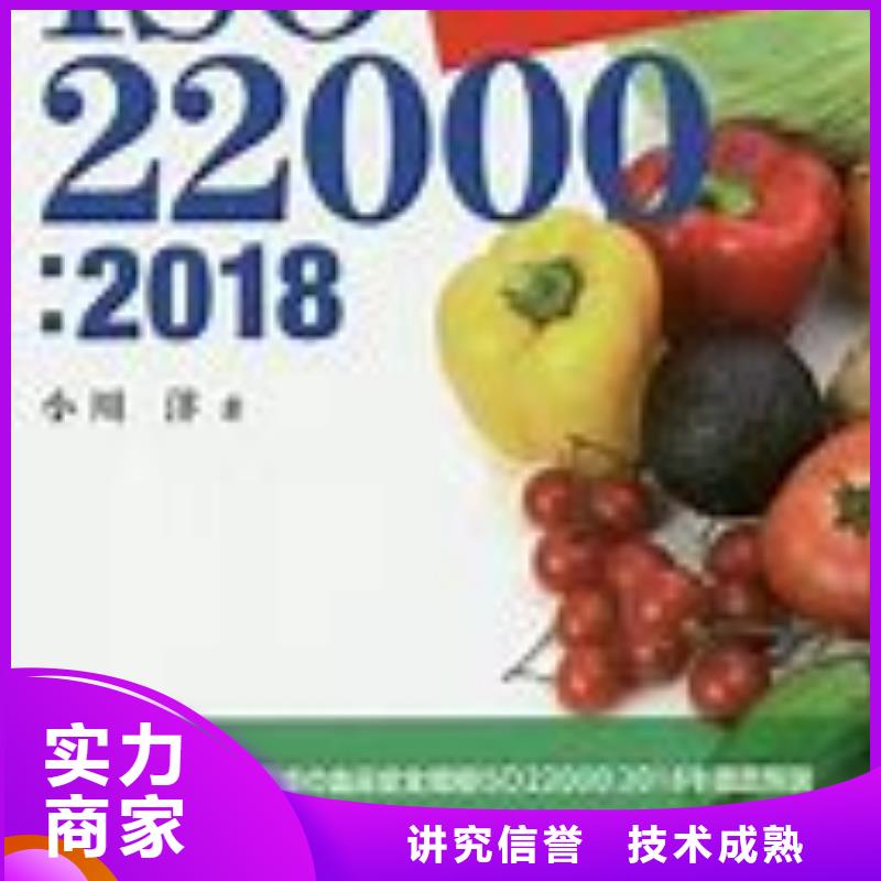 ISO22000认证FSC认证多年行业经验