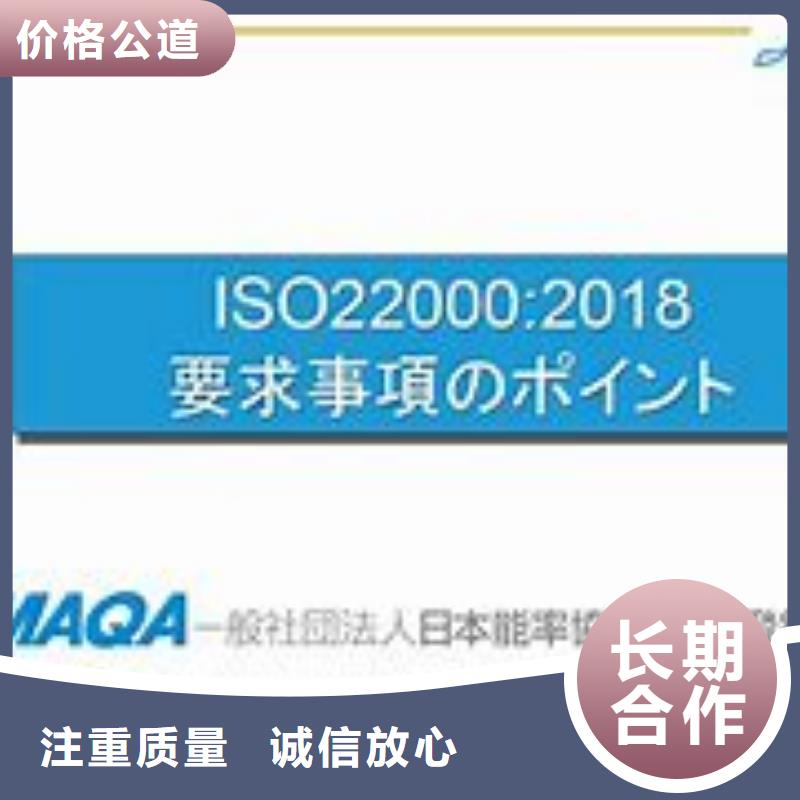 ISO22000认证FSC认证多年行业经验