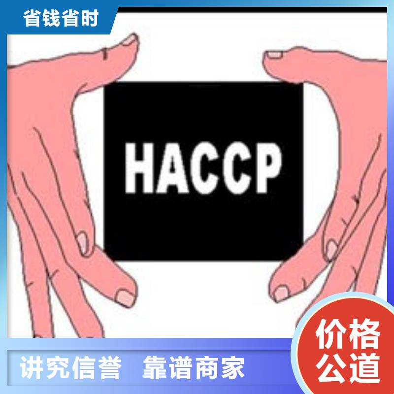 HACCP认证知识产权认证2024公司推荐