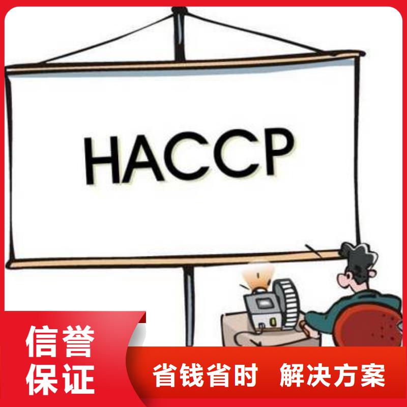 HACCP认证AS9100认证值得信赖