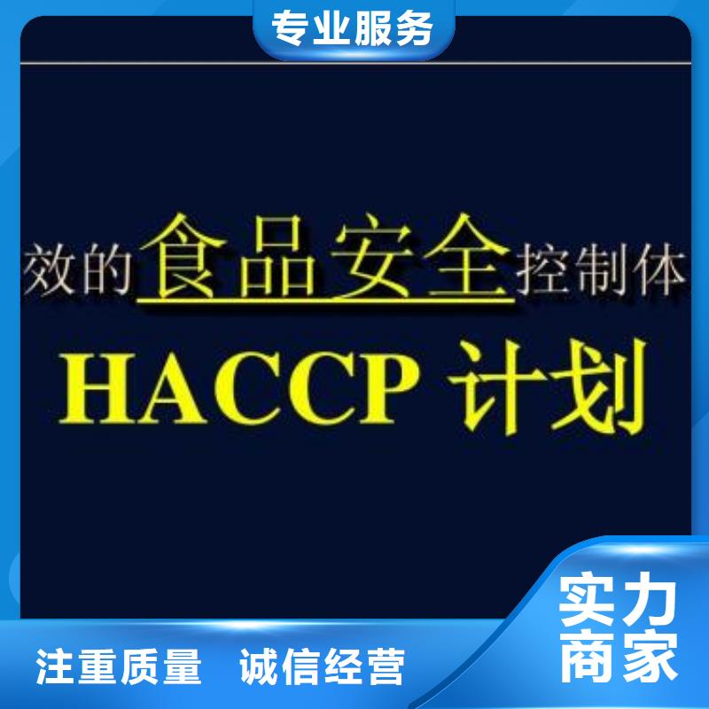 HACCP认证知识产权认证/GB29490一站式服务